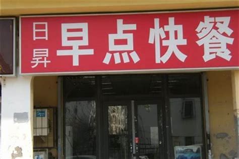 一個字的店名